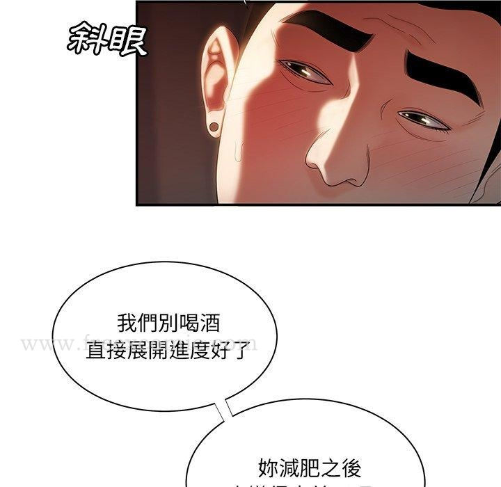 绝命陷阱 第49话 第10页