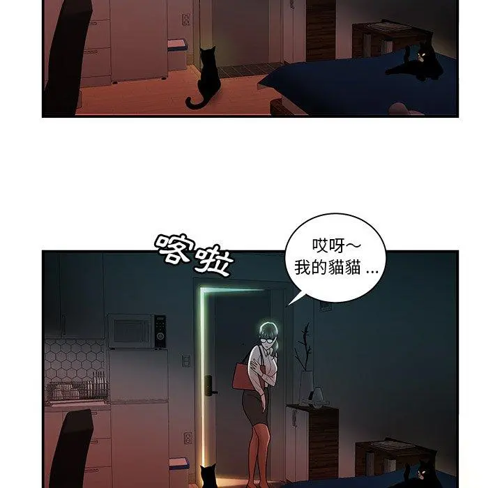 绝命陷阱 第49话 第5页