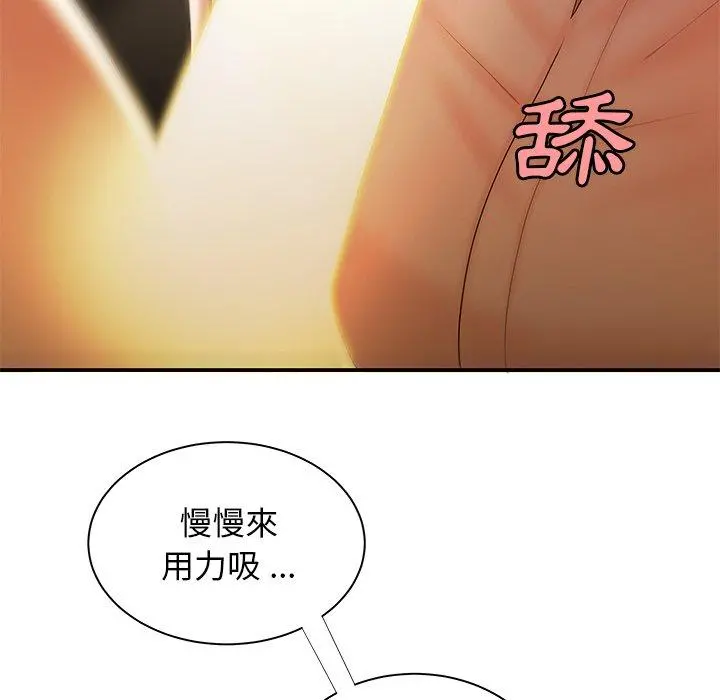 绝命陷阱 第49话 第54页