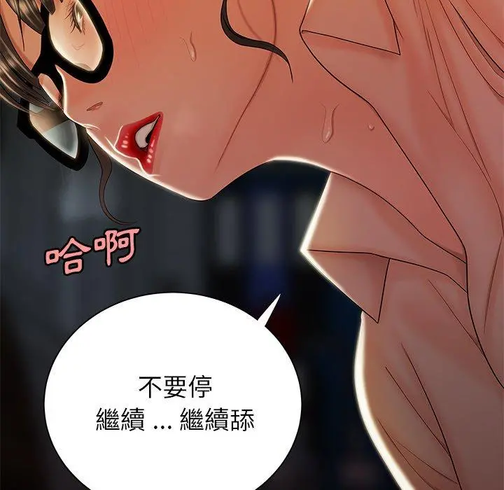 绝命陷阱 第49话 第44页