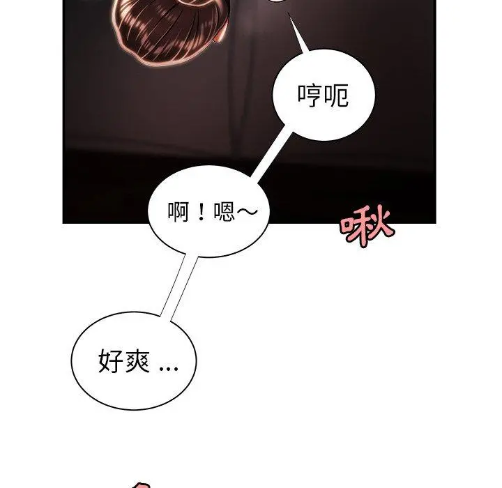 绝命陷阱 第49话 第47页