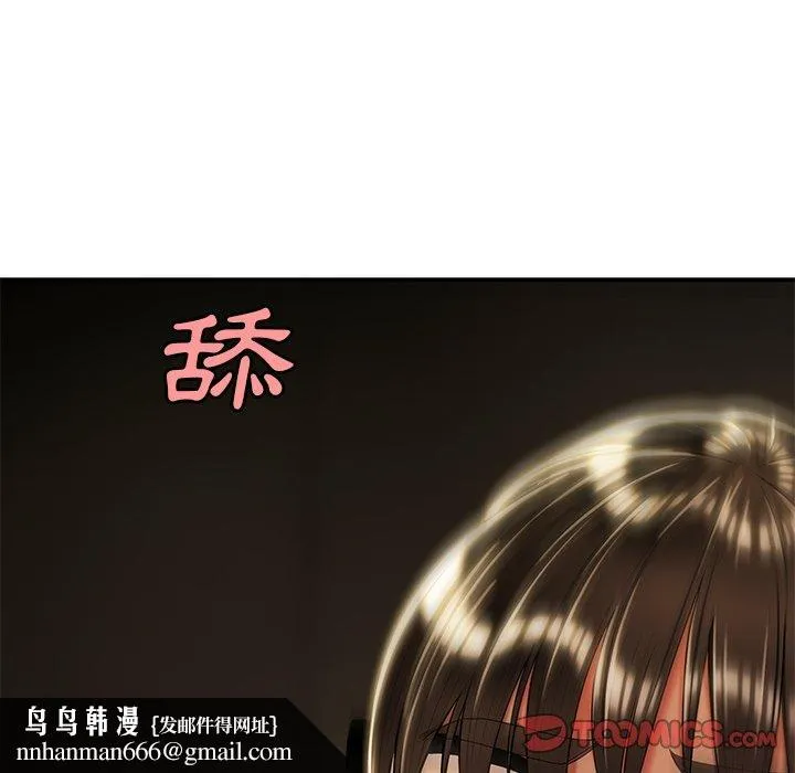 绝命陷阱 第49话 第52页