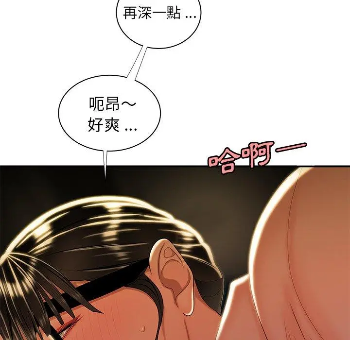 绝命陷阱 第49话 第43页