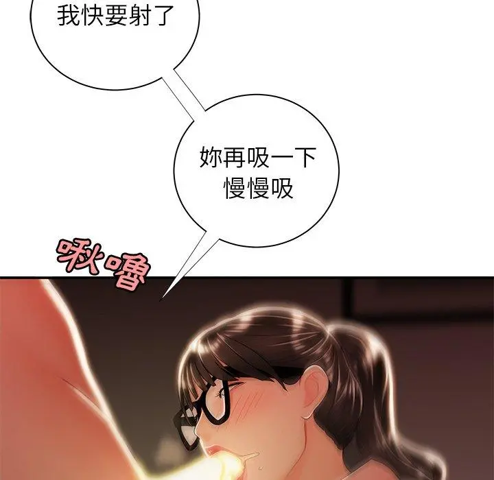 绝命陷阱 第49话 第56页