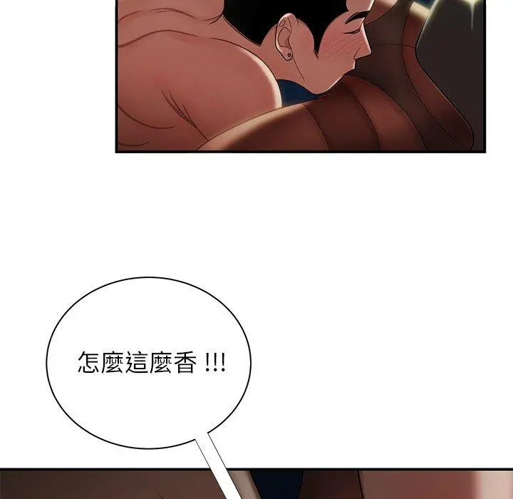 绝命陷阱 第49话 第26页