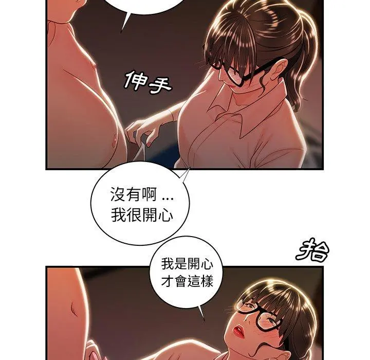 绝命陷阱 第49话 第49页