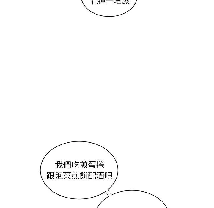 绝命陷阱 第49话 第7页