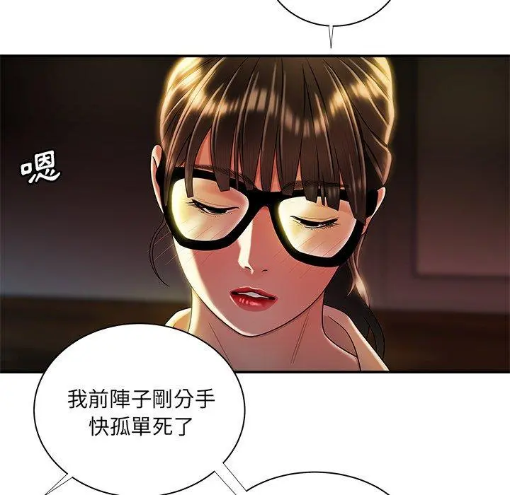 绝命陷阱 第49话 第19页
