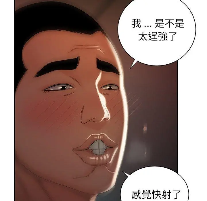 绝命陷阱 第49话 第91页