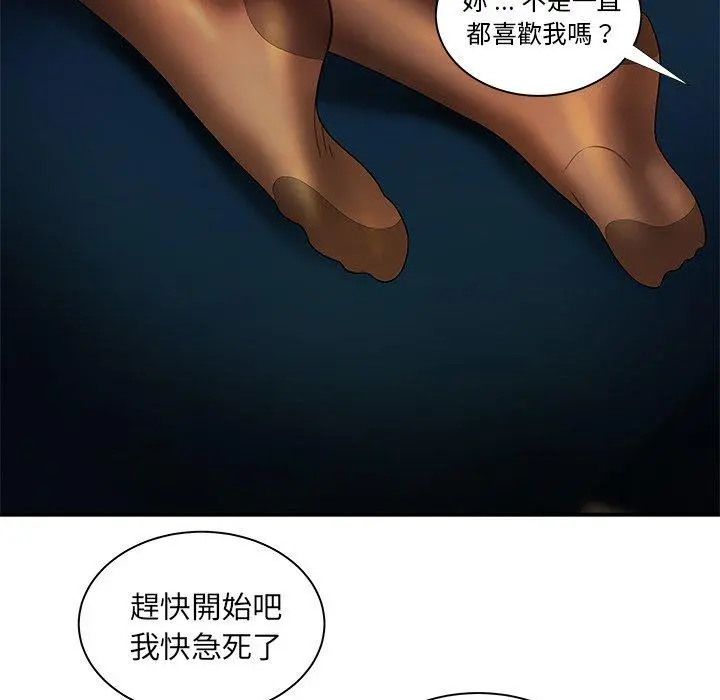 绝命陷阱 第49话 第16页