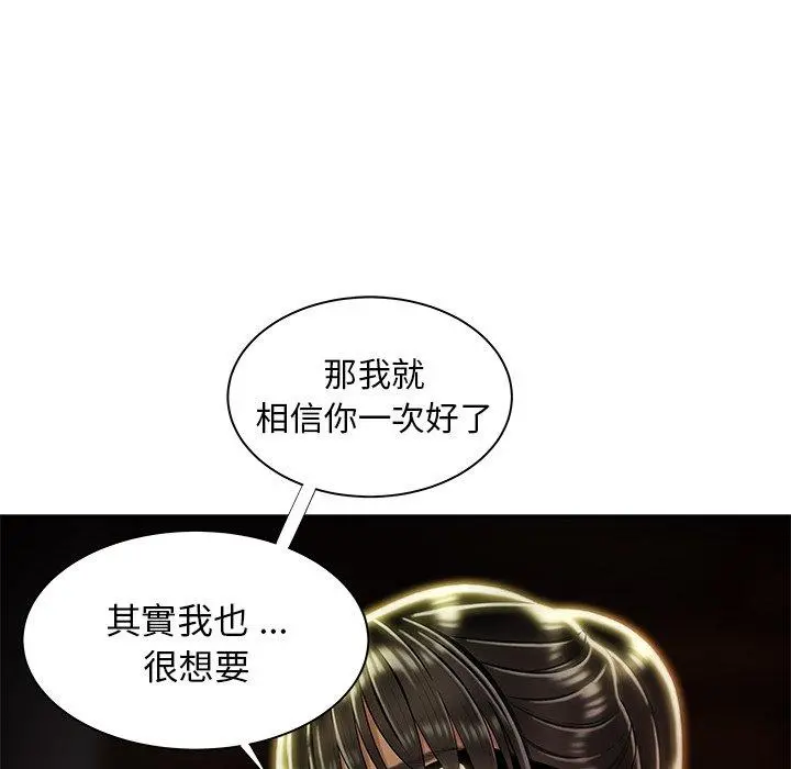 绝命陷阱 第49话 第21页