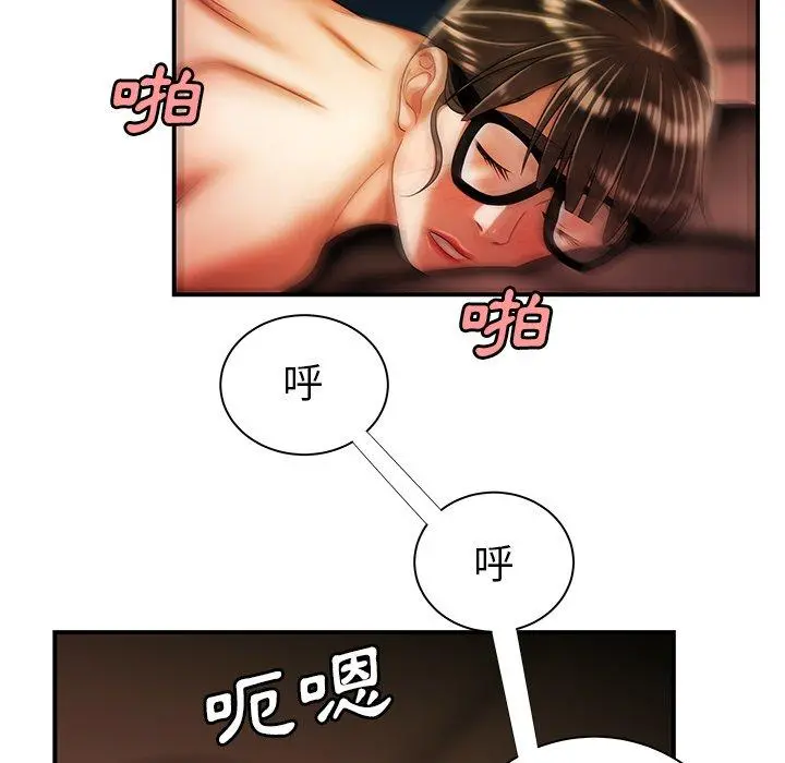 绝命陷阱 第49话 第90页