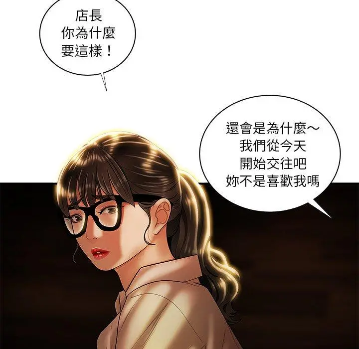绝命陷阱 第49话 第14页