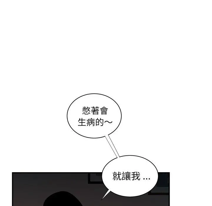 绝命陷阱 第49话 第24页