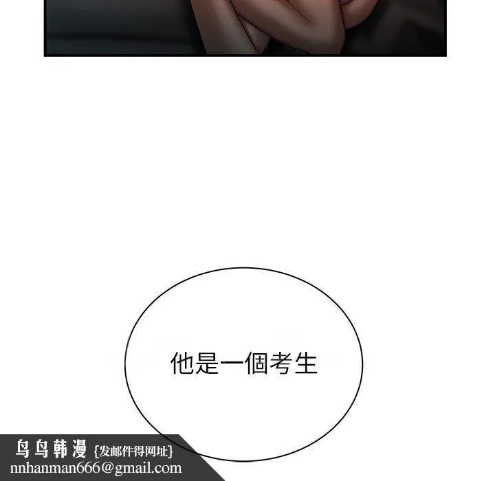 绝命陷阱 第49话 第101页