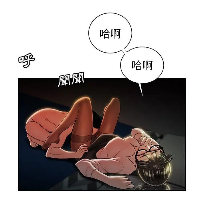 绝命陷阱 第49话 第29页