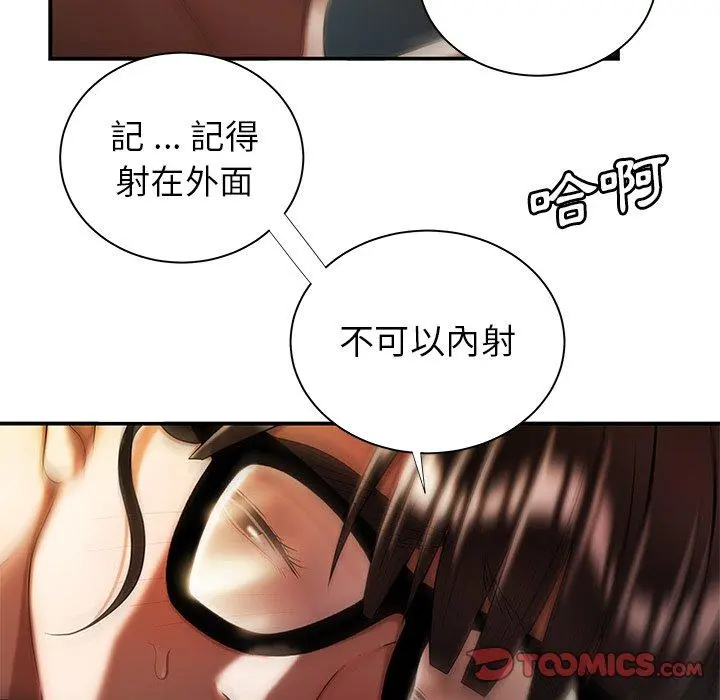 绝命陷阱 第49话 第92页