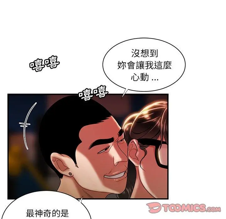 绝命陷阱 第49话 第12页