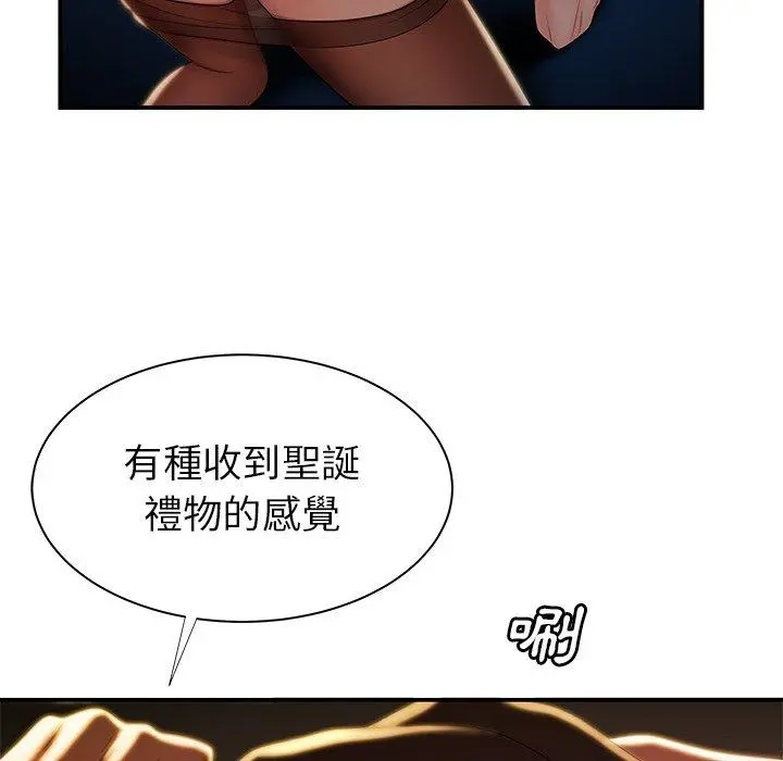 绝命陷阱 第49话 第34页