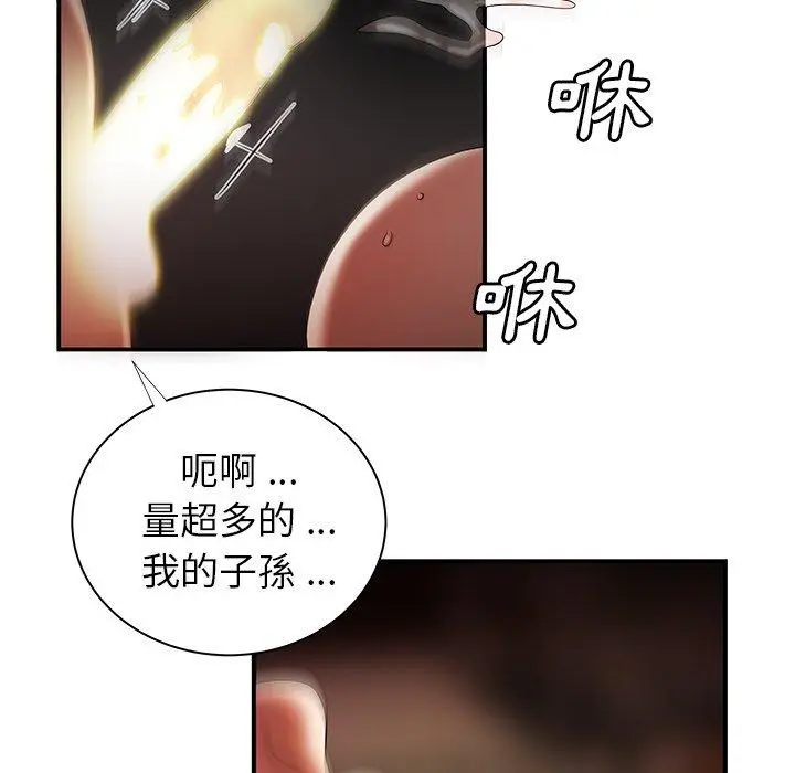 绝命陷阱 第49话 第95页