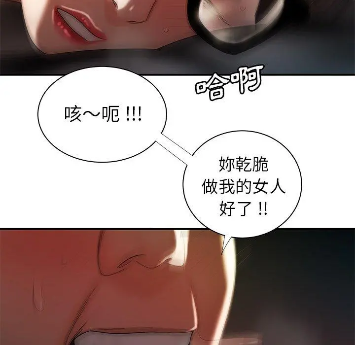 绝命陷阱 第49话 第93页