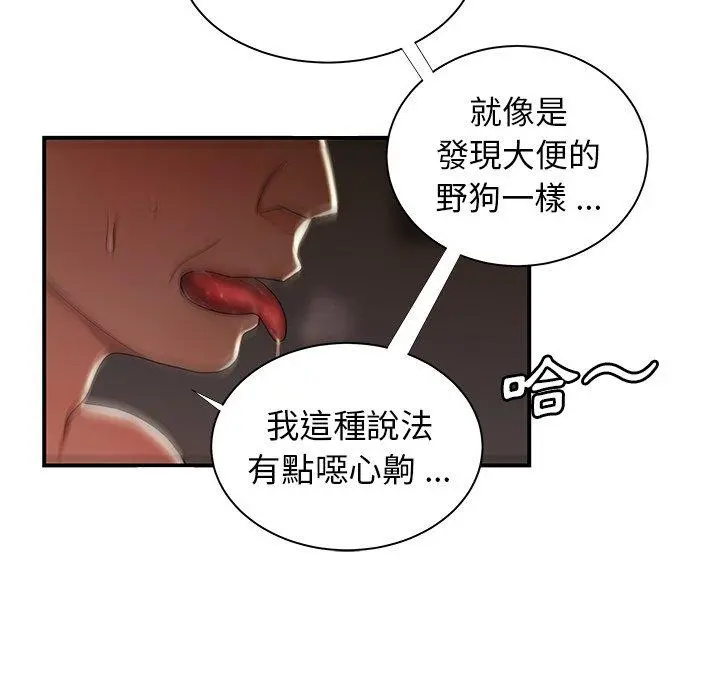 绝命陷阱 第49话 第66页