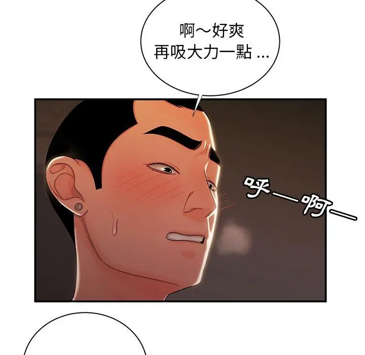 绝命陷阱 第49话 第55页