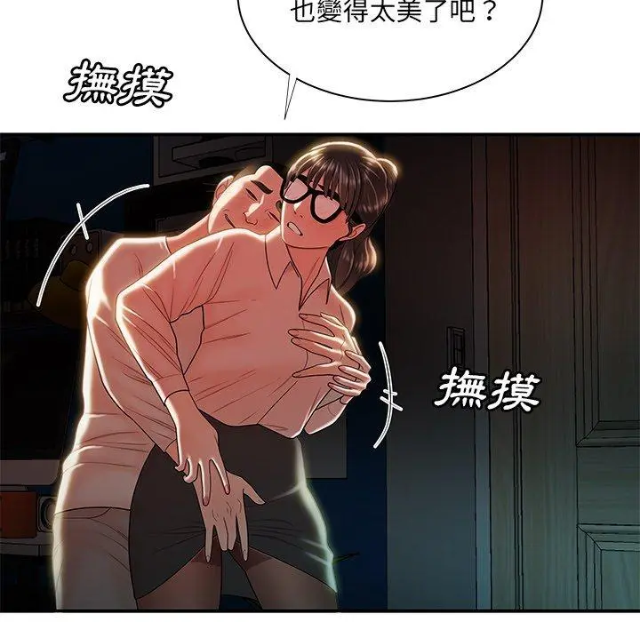 绝命陷阱 第49话 第11页