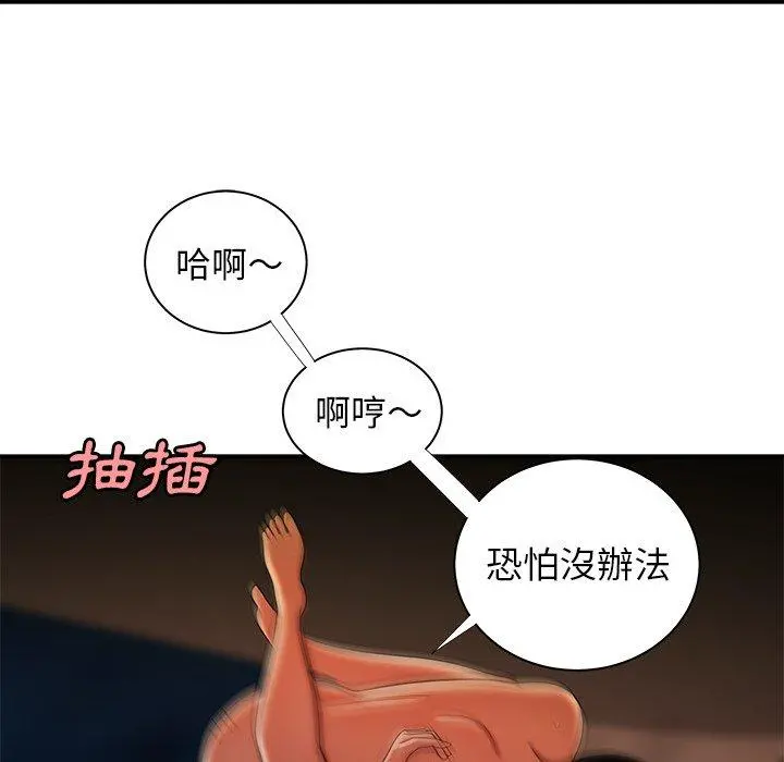 绝命陷阱 第49话 第76页