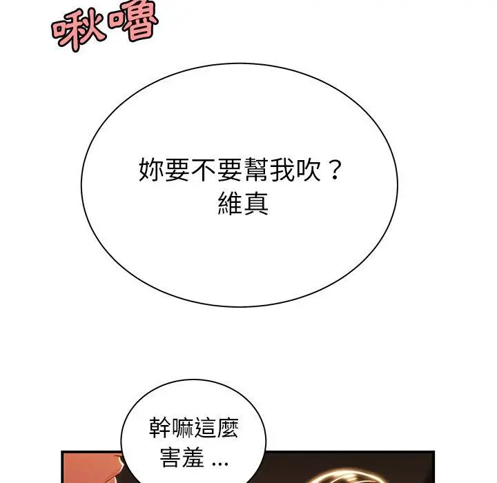 绝命陷阱 第49话 第48页