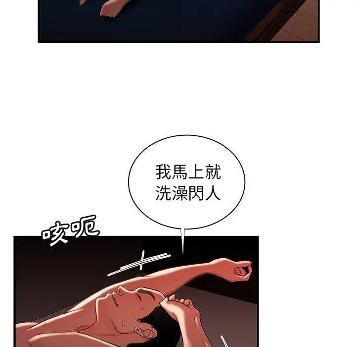 绝命陷阱 第49话 第98页