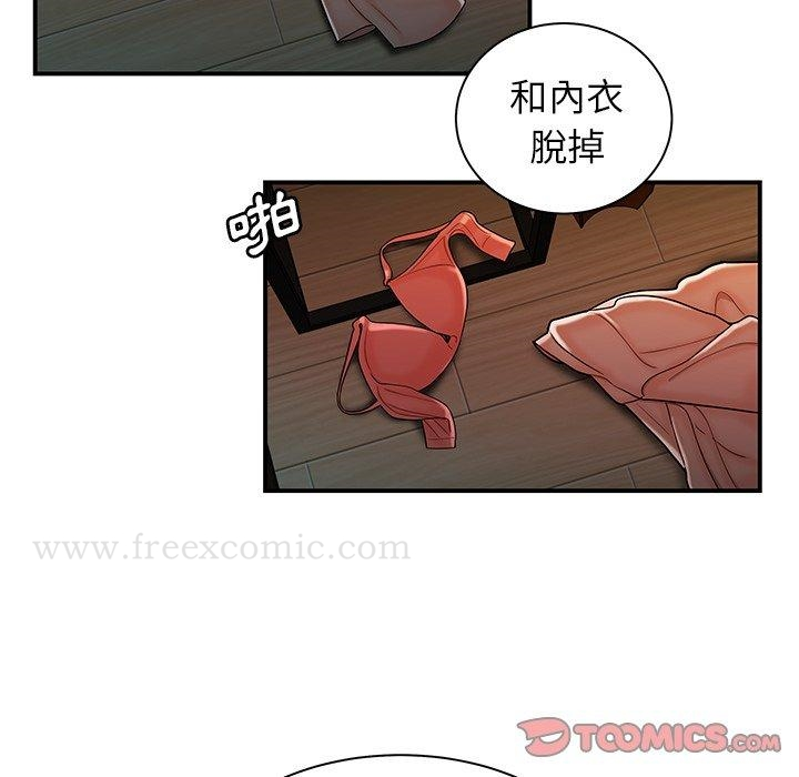 绝命陷阱 第49话 第62页