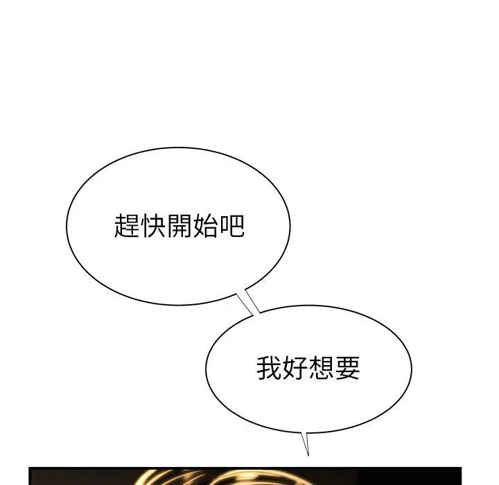 绝命陷阱 第49话 第37页