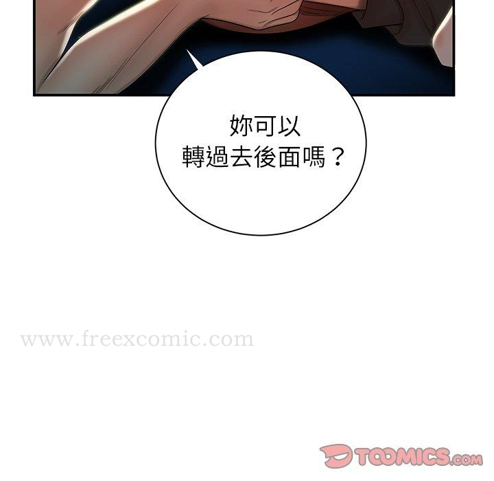 绝命陷阱 第49话 第32页