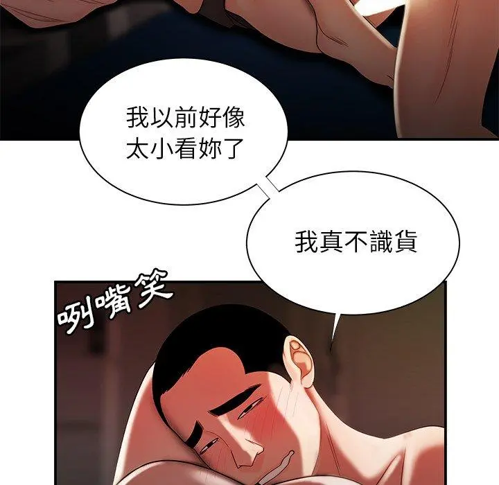 绝命陷阱 第49话 第60页