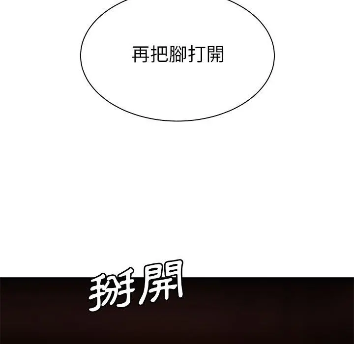 绝命陷阱 第49话 第63页