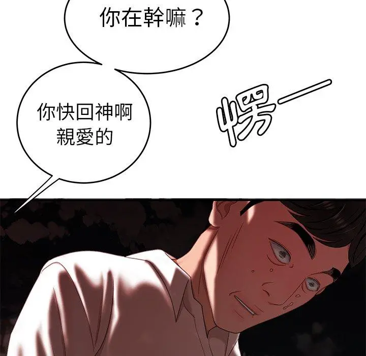 绝命陷阱 第17话 第119页