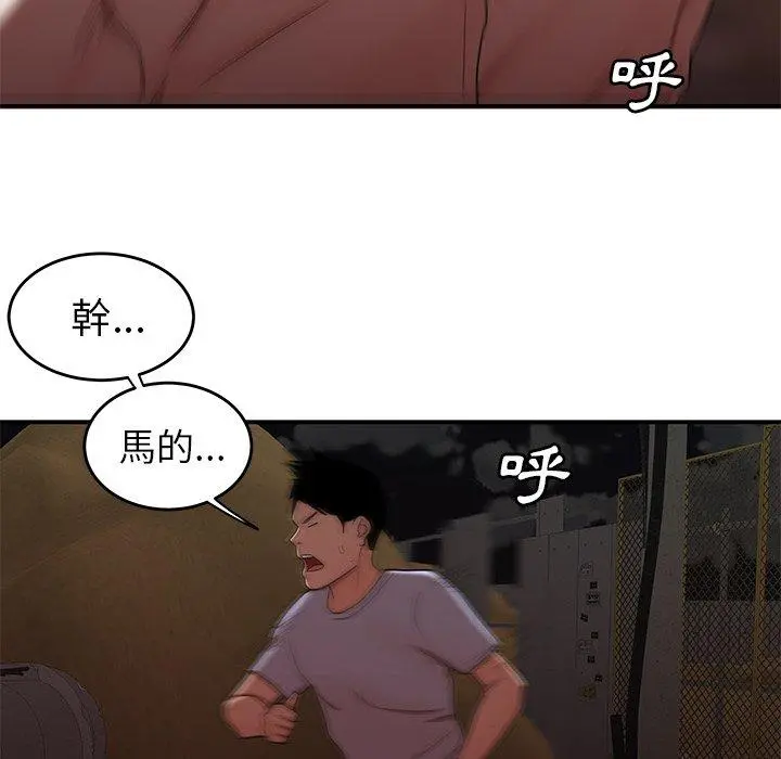 绝命陷阱 第17话 第96页