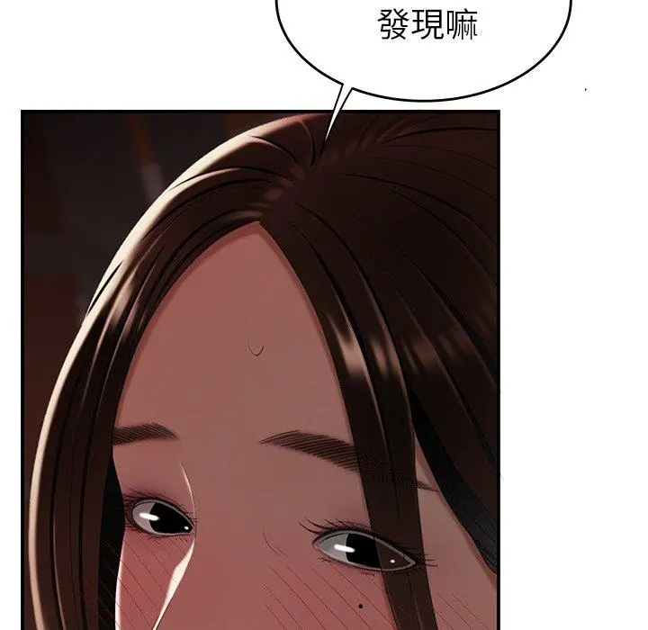 绝命陷阱 第17话 第50页