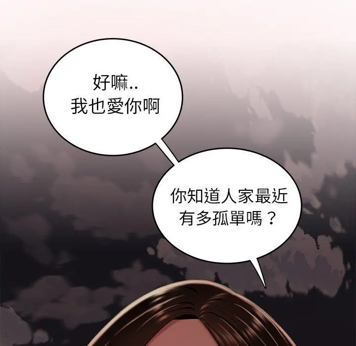 绝命陷阱 第17话 第7页