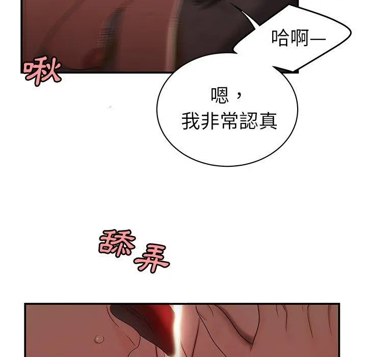 绝命陷阱 第17话 第59页