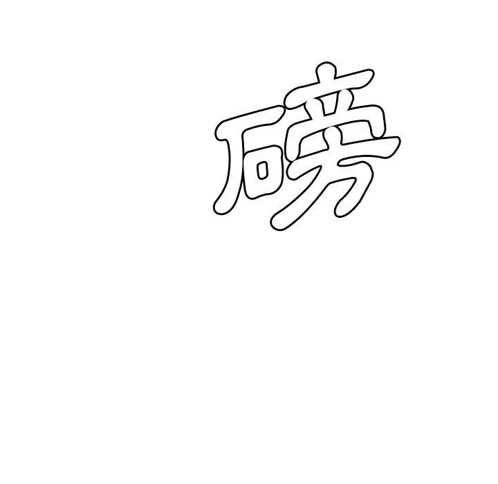 绝命陷阱 第17话 第112页