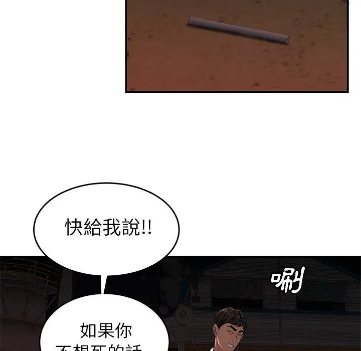 绝命陷阱 第17话 第105页