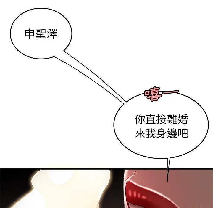 绝命陷阱 第17话 第29页