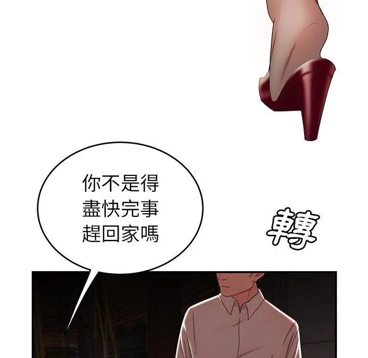 绝命陷阱 第17话 第47页