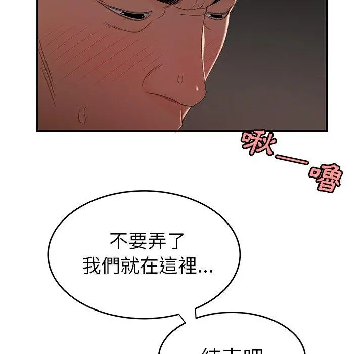绝命陷阱 第17话 第17页