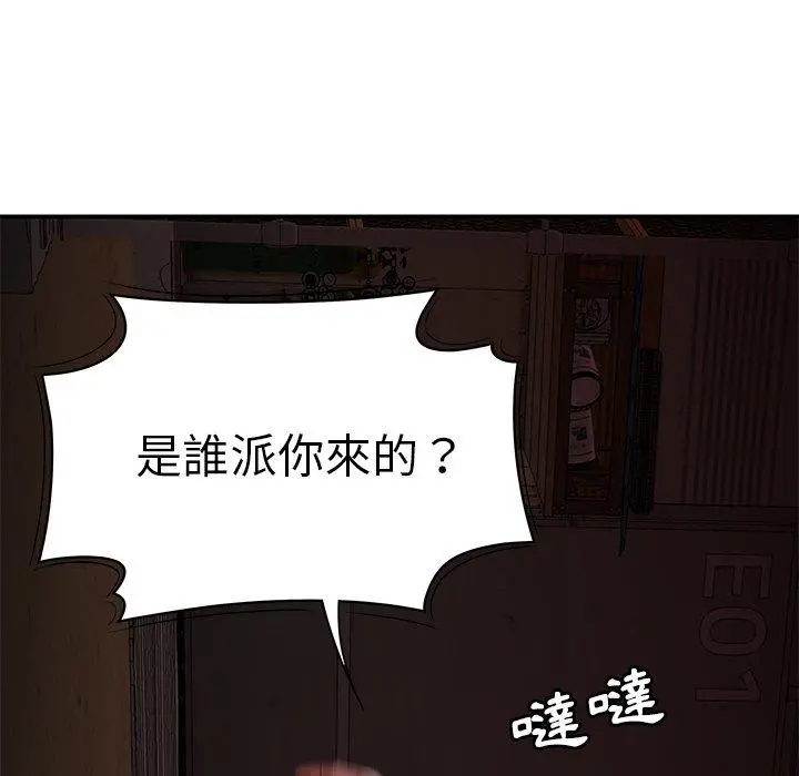 绝命陷阱 第17话 第90页
