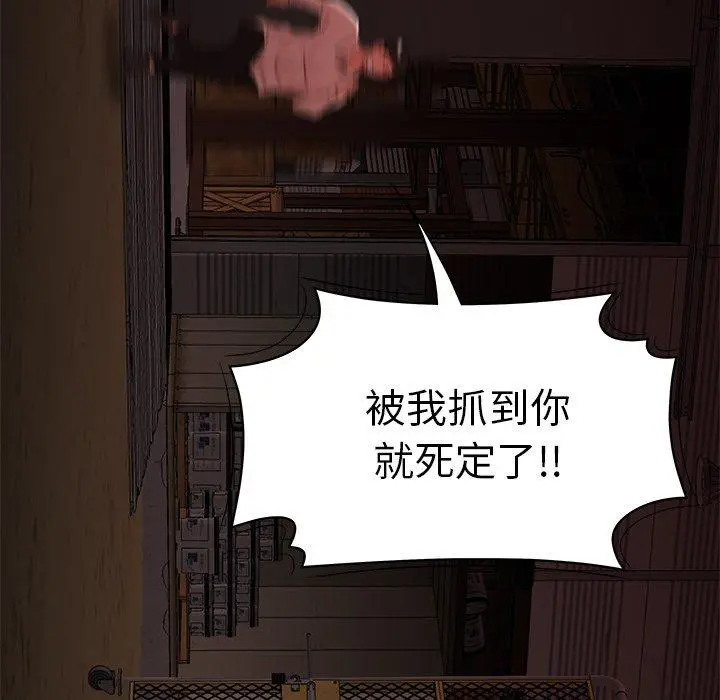 绝命陷阱 第17话 第91页