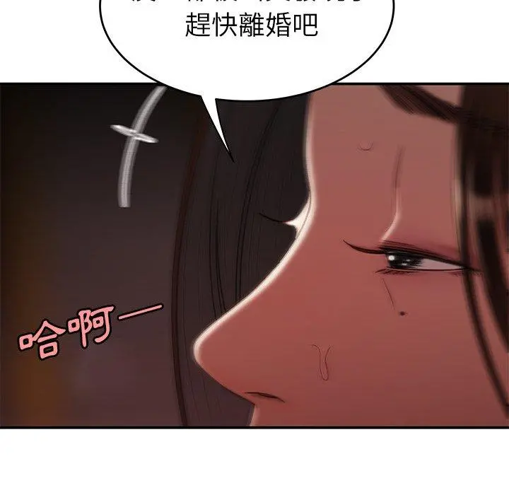 绝命陷阱 第17话 第82页