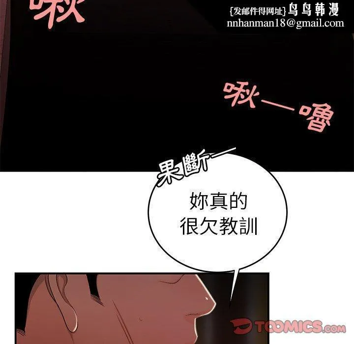绝命陷阱 第17话 第63页